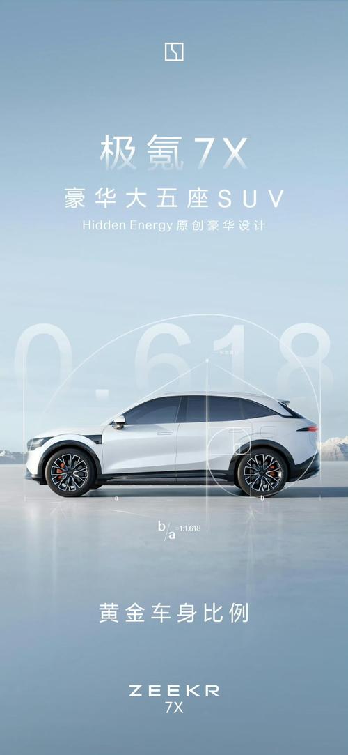 成都96雪佛兰的品牌故事与传播，极氪X紧凑型SUV的时尚与科技